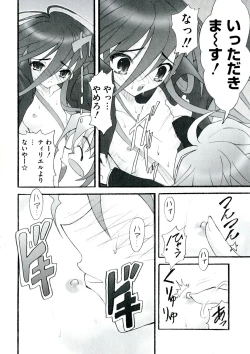 Page 20 of Engan no Shoujo Eroero hen ○ Shana Only Eroparo Anthology