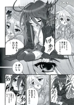 Page 22 of Engan no Shoujo Eroero hen ○ Shana Only Eroparo Anthology