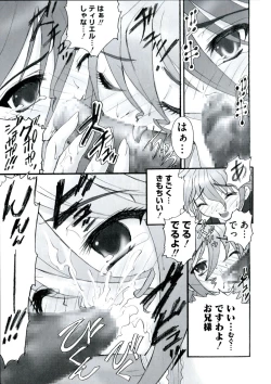 Page 23 of Engan no Shoujo Eroero hen ○ Shana Only Eroparo Anthology