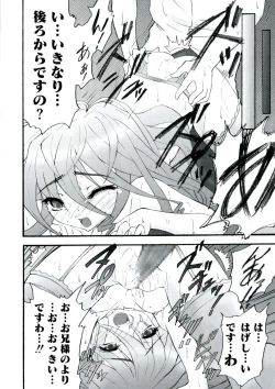 Page 28 of Engan no Shoujo Eroero hen ○ Shana Only Eroparo Anthology