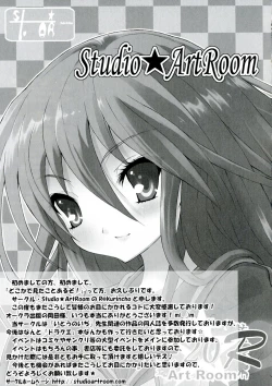 Page 33 of Engan no Shoujo Eroero hen ○ Shana Only Eroparo Anthology