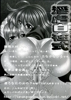 Page 57 of Engan no Shoujo Eroero hen ○ Shana Only Eroparo Anthology