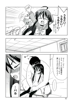 Page 80 of Engan no Shoujo Eroero hen ○ Shana Only Eroparo Anthology