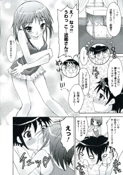 Page 8 of Engan no Shoujo Eroero hen ○ Shana Only Eroparo Anthology