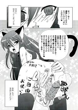 Page 99 of Engan no Shoujo Eroero hen ○ Shana Only Eroparo Anthology