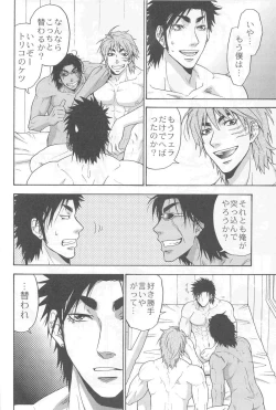 Page 16 of 3P HOLLOW