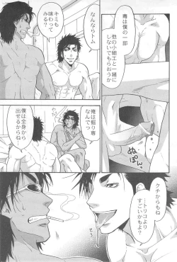 Page 19 of 3P HOLLOW