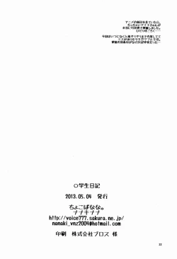 Page 22 of Gakusei Nikki