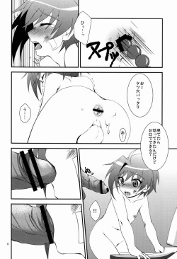 Page 8 of Gakusei Nikki