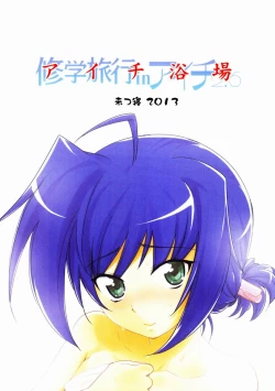 Page 32 of Aichi Yokujou