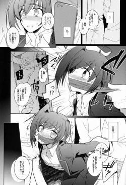 Page 12 of Aichi-kan