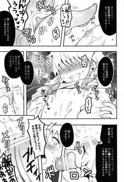 Page 12 of Kaiki! Mienai Shokushu