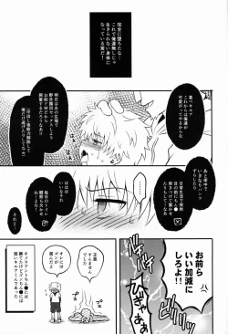 Page 16 of Kaiki! Mienai Shokushu