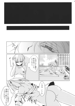 Page 41 of Tosei Rinne