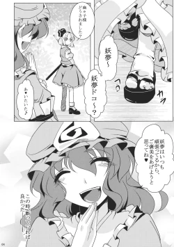 Page 4 of Tosei Rinne