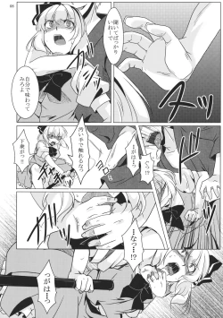 Page 8 of Tosei Rinne