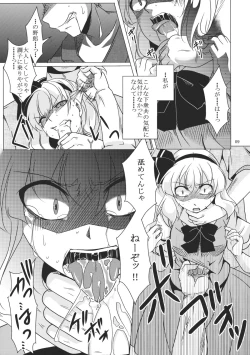 Page 9 of Tosei Rinne