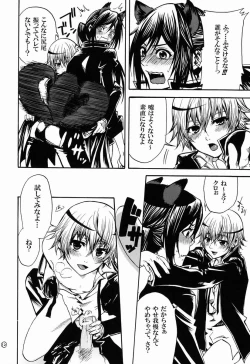 Page 13 of Kuro Wanko.