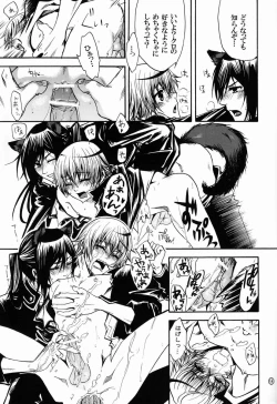 Page 14 of Kuro Wanko.