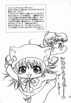 Page 16 of Kuro Wanko.