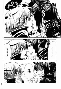 Page 7 of Kuro Wanko.