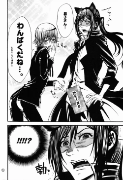 Page 9 of Kuro Wanko.