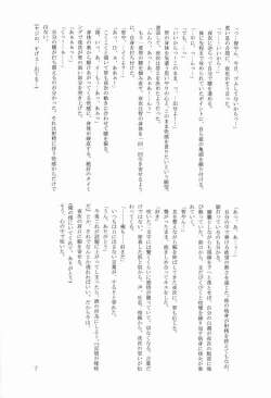 Page 35 of Kingdom 3