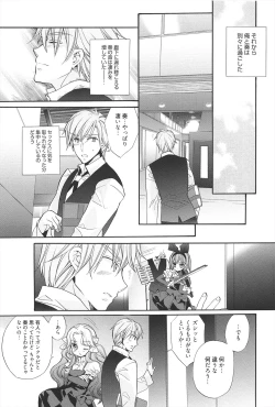 Page 103 of KyunKyun switch