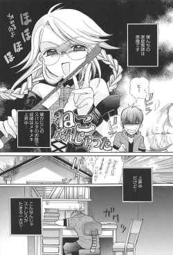 Page 120 of KyunKyun switch