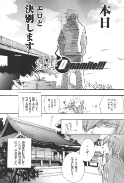 Page 138 of KyunKyun switch