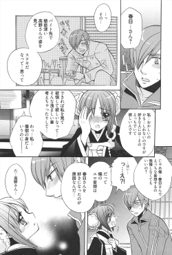 Page 145 of KyunKyun switch