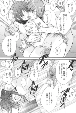 Page 152 of KyunKyun switch