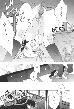 Page 171 of KyunKyun switch