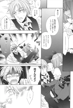 Page 47 of KyunKyun switch