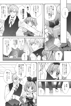 Page 62 of KyunKyun switch