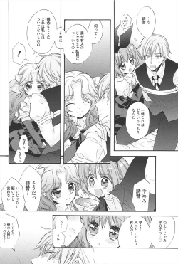 Page 86 of KyunKyun switch