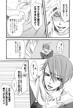 Page 13 of Prima l'amore