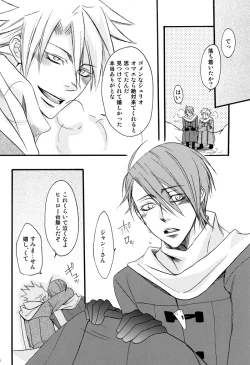 Page 14 of Prima l'amore