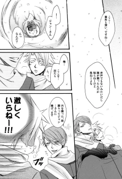 Page 15 of Prima l'amore