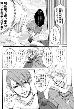 Page 16 of Prima l'amore