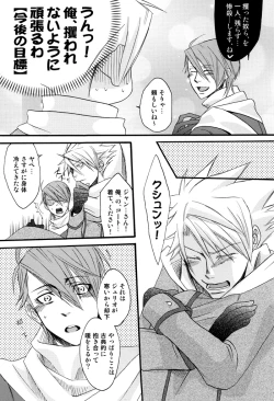 Page 17 of Prima l'amore