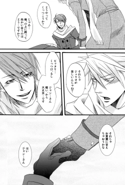 Page 18 of Prima l'amore