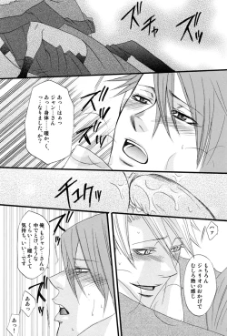 Page 21 of Prima l'amore