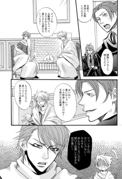 Page 25 of Prima l'amore