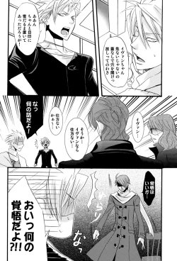 Page 28 of Prima l'amore