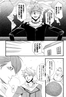 Page 29 of Prima l'amore