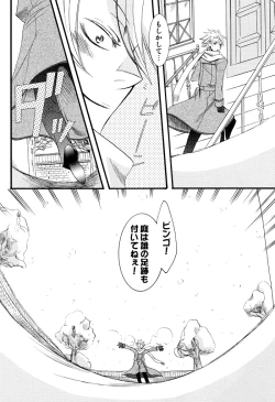 Page 4 of Prima l'amore