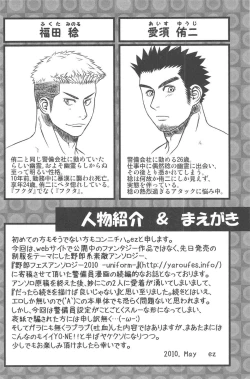 Page 24 of Kippered Kip Gotcha