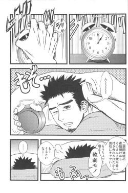 Page 25 of Kippered Kip Gotcha