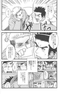 Page 26 of Kippered Kip Gotcha